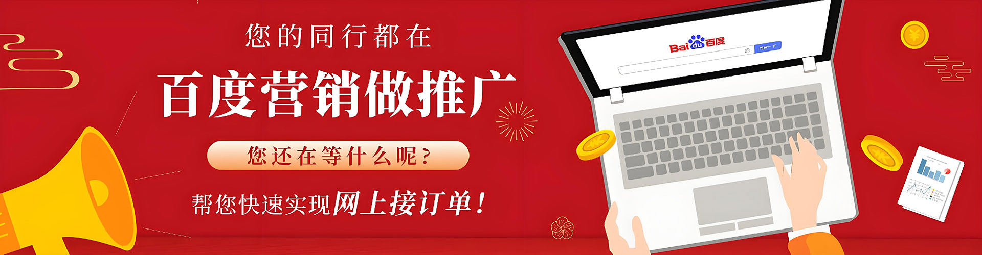 肇庆百度推广费用