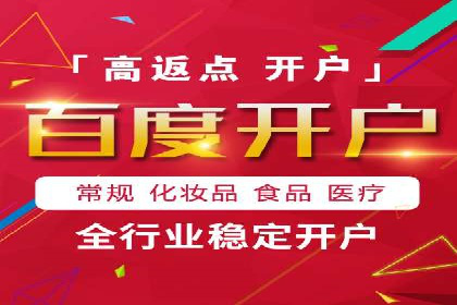 揭秘信息流广告开户转化率提升的秘诀
